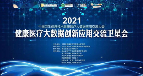 中國信通院劉澎 以安全為基石，護(hù)航醫(yī)療服務(wù)數(shù)字化轉(zhuǎn)型