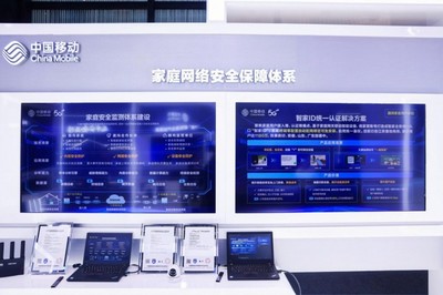 中國移動家庭安全產(chǎn)品及服務閃耀世界互聯(lián)網(wǎng)大會烏鎮(zhèn)峰會 構筑智慧生活新防線