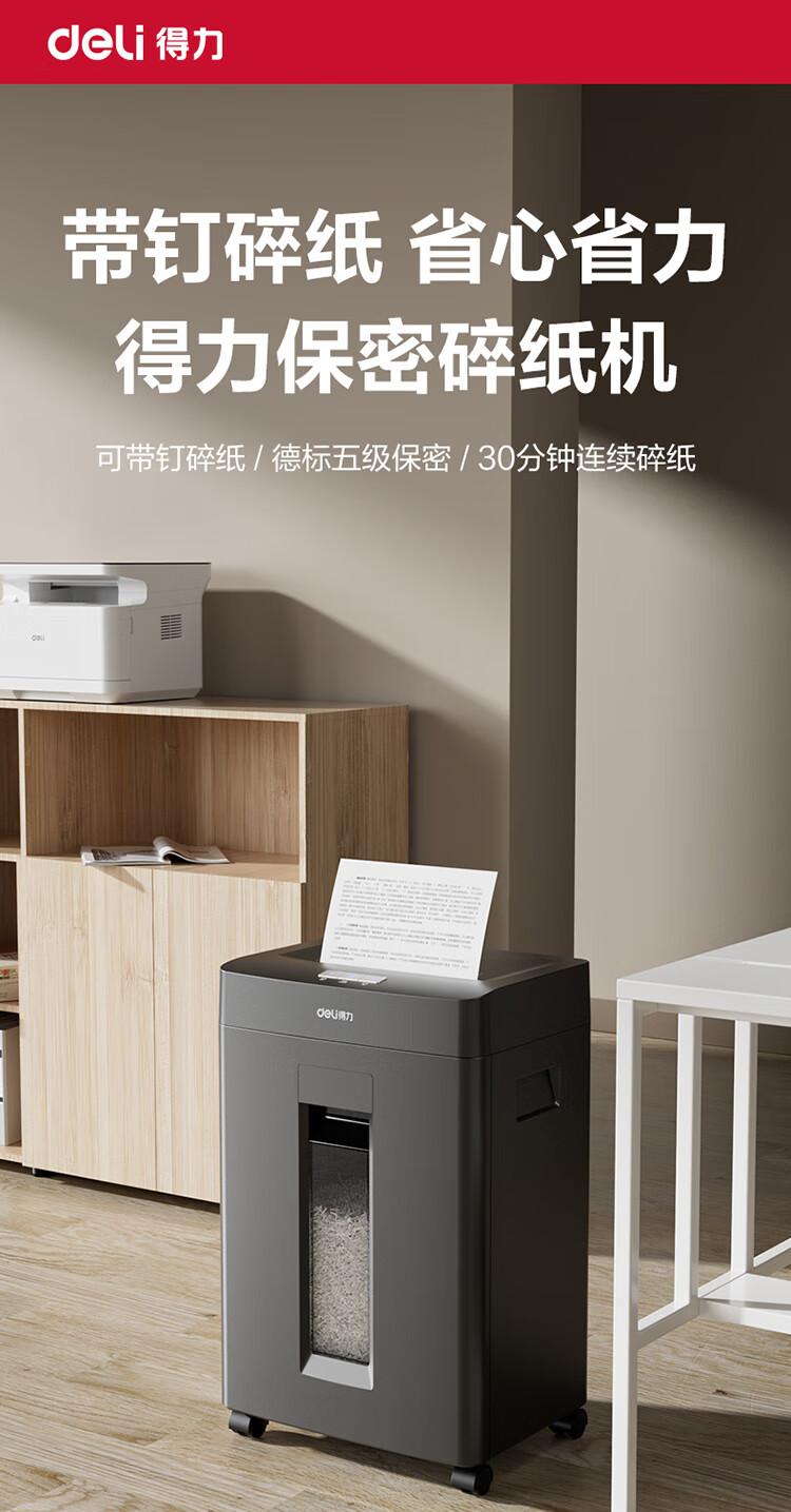 高效辦公，安全保密 GA666商用辦公碎紙機(jī)全解析